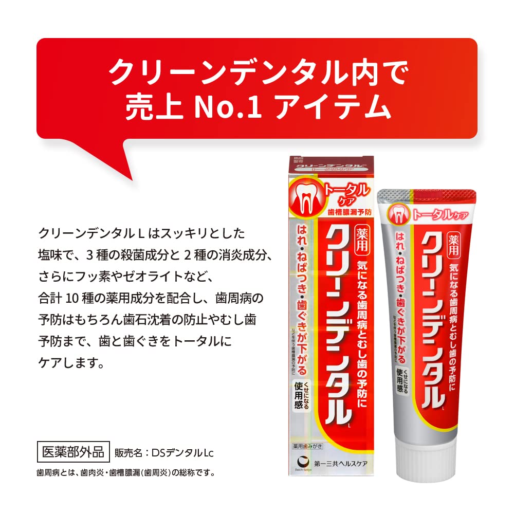 Amazon | 【医薬部外品】 第一三共ヘルスケア ペースト クリーン