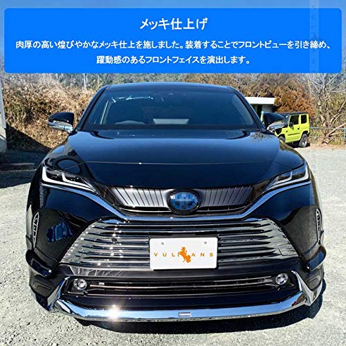 メッキ ハリアー フロントガーニッシュ トヨタ 新型ハリアーがさらに