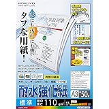 コクヨ(KOKUYO) コピー用紙 A3 紙厚0.10mm 50枚 レーザープリンタ用紙 耐水強化紙 標準 LBP-WP130