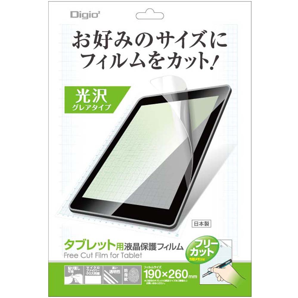 ナカバヤシ(Nakabayashi)Digio2 タブレット用フリーカット 高光沢 防指紋 液晶保護フィルム TAFF-01