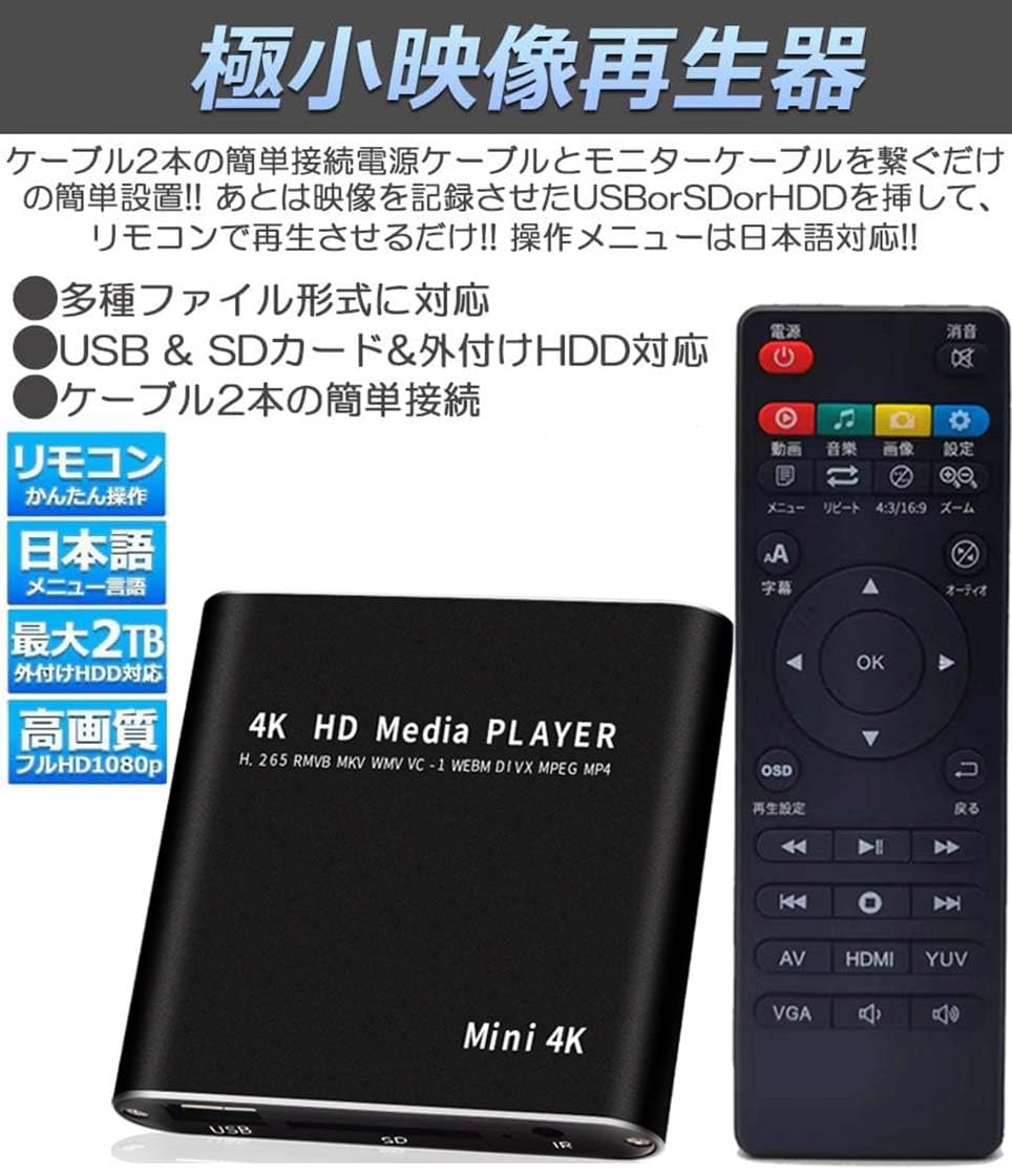 メディアソニックDVDプレーヤー ? 全地域 HDMI / AV出力 USBマルチメディアプレーヤー機能 HD 1080P対応 HDMI &amp; AVケーブル付属 (HW210AX) Amazon | メディアソニックDVDプレーヤー – 全地域 HDMI / AV