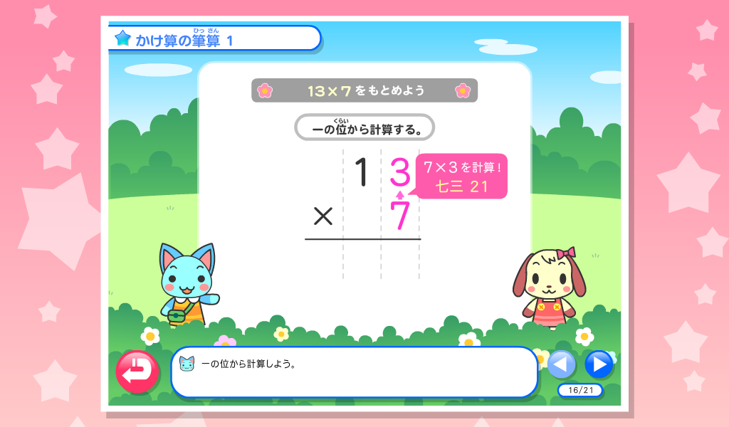 I see! Math 3-A - App on Amazon Appstore