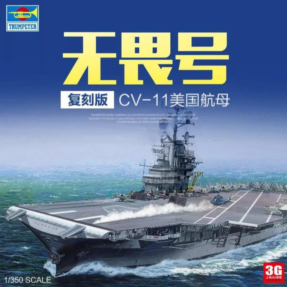 (未使用･未開封品)　トランペッター 1/350 アメリカ海軍 航空母艦 CV-4 レンジャー プラモデル 05629 wyeba8q Amazon | トランペッター 1/350 アメリカ海軍 航空母艦 CV-11 イントレ