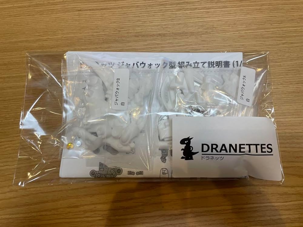 Amazon | さんど模型 ドラネッツ ガレージキット ジャバウォック