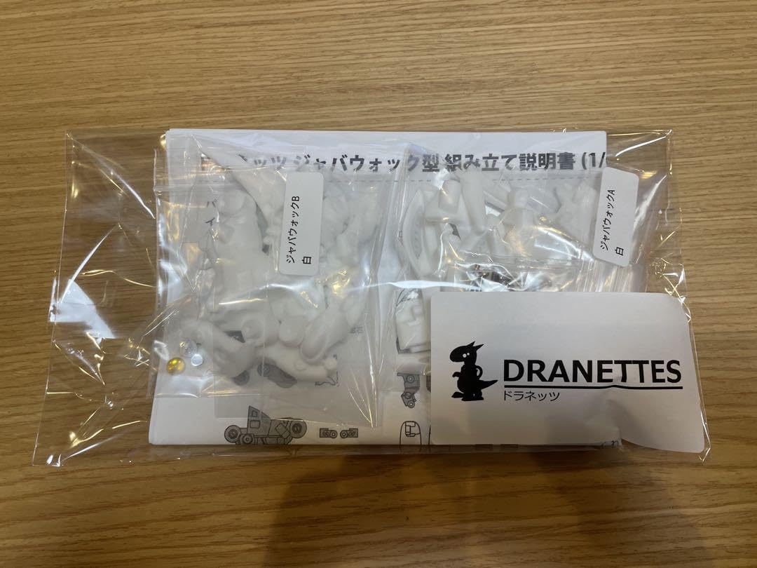 完成品　ドラネッツ　さんど模型　ガレージキット　ジャバウォック スナガワ@さんど模型 on X: 