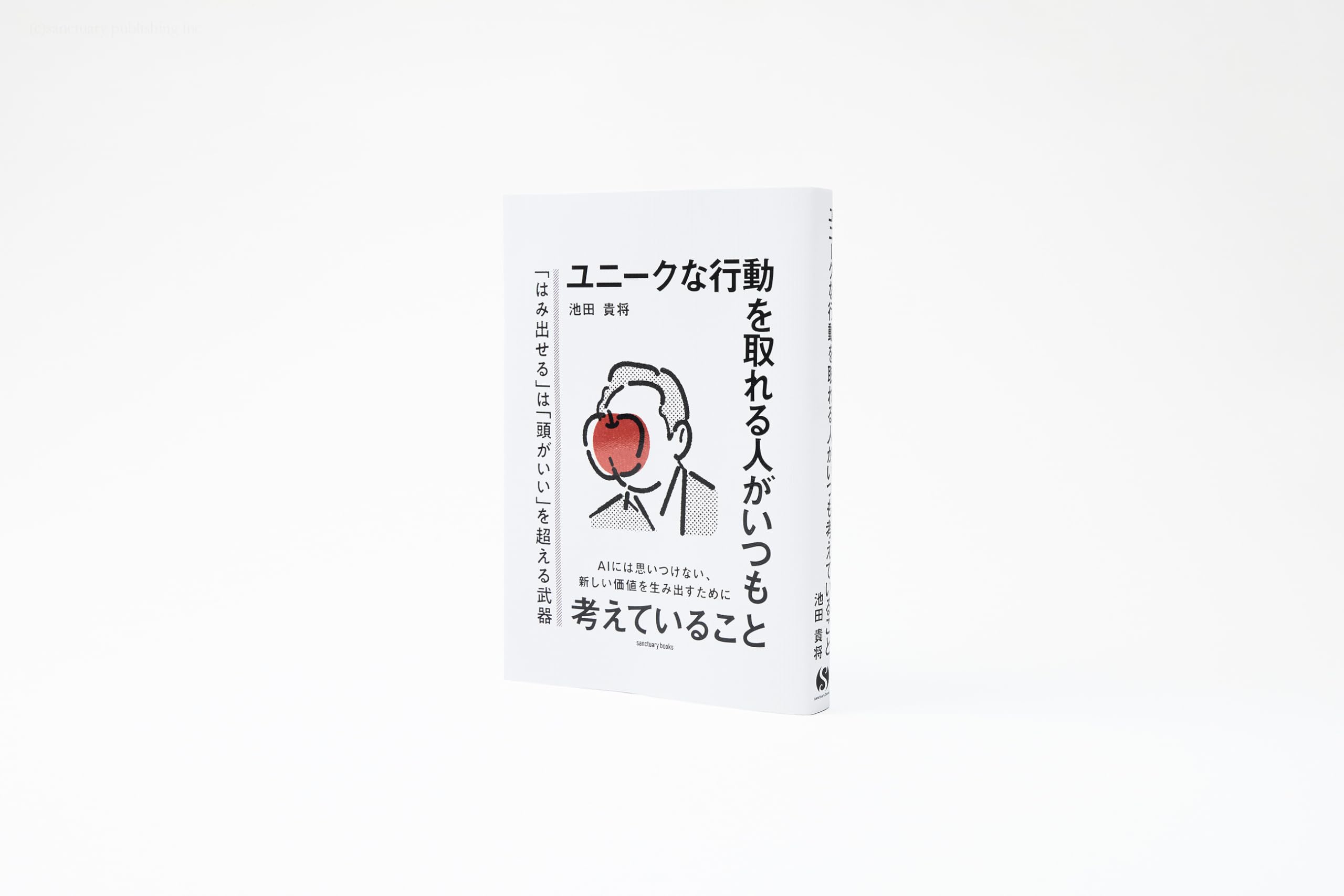 Amazon.co.jp: 池田貴将: 本、バイオグラフィー、最新アップデート