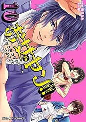 お女ヤン!! イケメン☆ヤンキー☆パラダイス（15） (魔法のiらんど