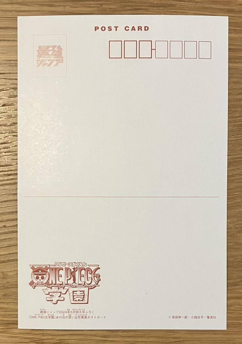 最強ジャンプ 抽プレ　当選書付きワンピース学園　非売品ボールペン 最強ジャンプ 抽プレ 当選書付きワンピース学園 非売品