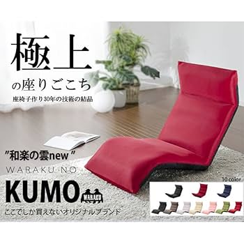 セルタン 座椅子 和楽の雲 LIGHT 上タイプ メッ リ 349BR 8366 Amazon｜セルタン 座椅子 和楽の雲 LIGHT 上タイプ メッシュ