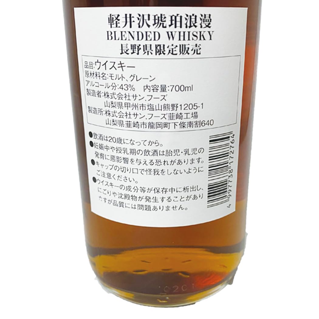 Amazon.co.jp: 軽井沢 ウイスキー 琥珀浪漫 700ml 化粧箱付き : 食品