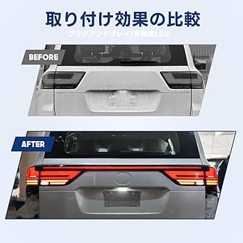 ランドクルーザー300 ランクル ランドクルーザーテールランプ　純正　左側　美品 Amazon | HCMOTIONZ ランクル ランドクルーザー 300系