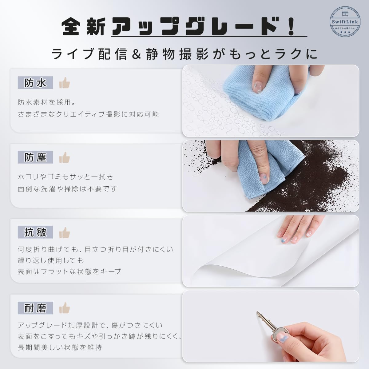 Amazon | SwiftLink 撮影用背景シート 厚地 防水 防塵 PVCシート