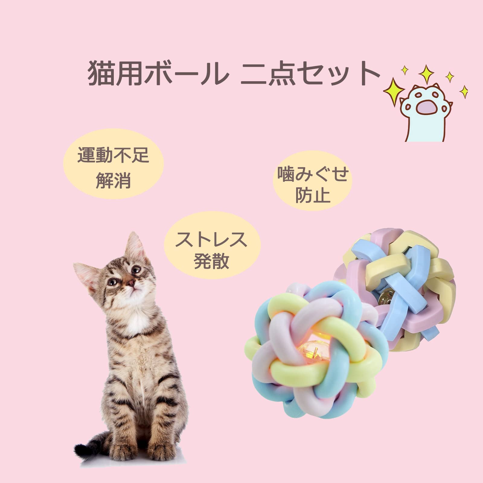 Amazon | 猫 おもちゃ ボール ネコ歯磨きおやつ 猫噛むおもちゃ 歯磨き