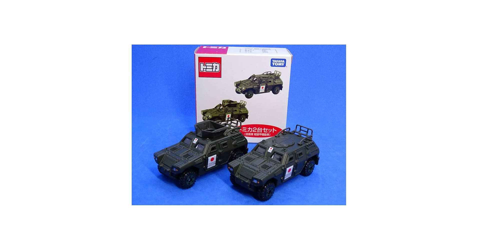 Amazon.co.jp: 絶版トイザらス限定 自衛隊 軽装甲機動車 1/66 2
