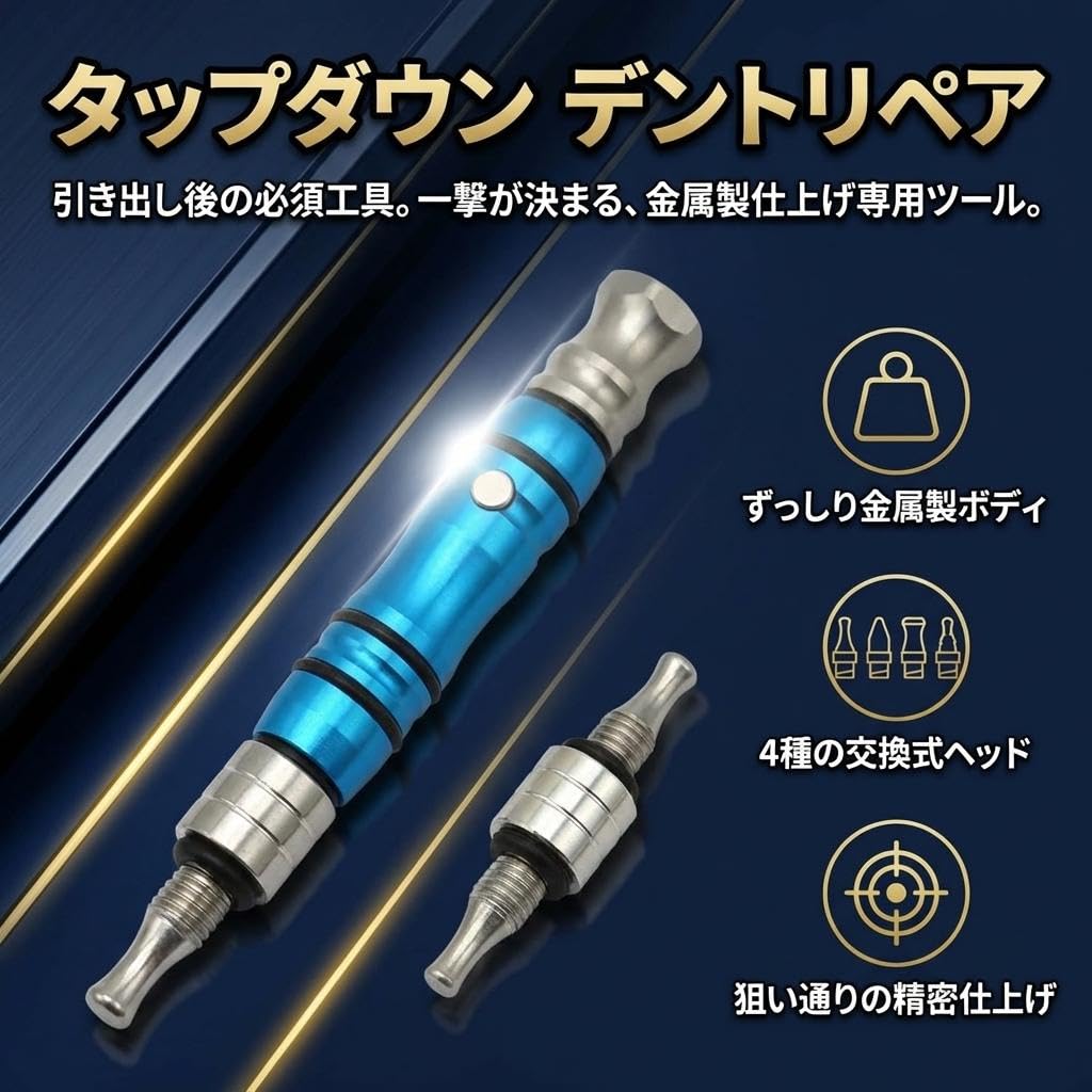 Amazon.co.jp: JUSTVEL デントリペア 車 へこみ 修理 補修ツール 【誰