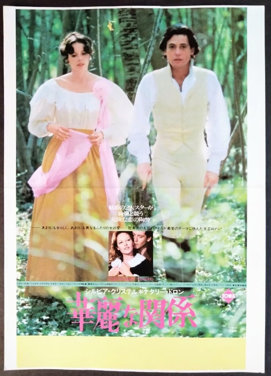 映画 いそぎんちゃく ポスター 映画 いそぎんちゃく ポスター