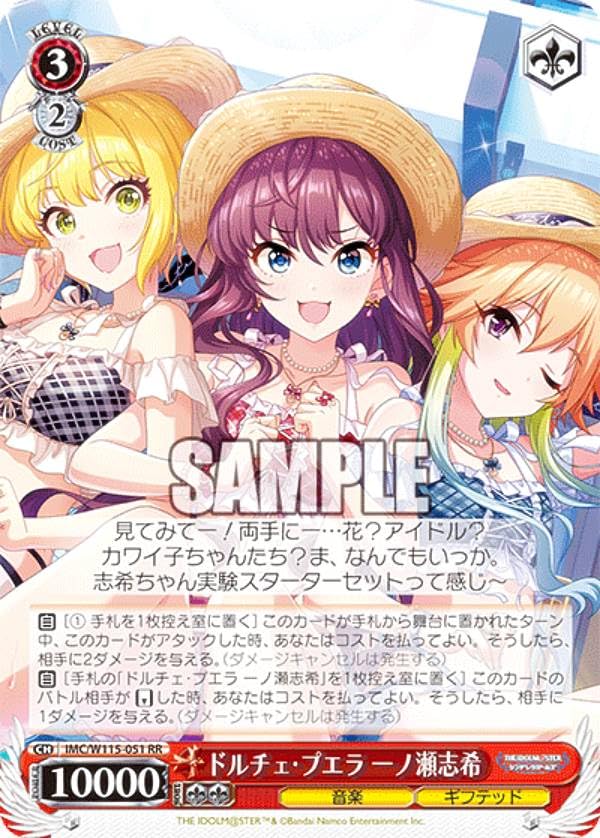 Amazon.co.jp: ヴァイス IMC/W115-051 ドルチェ・プエラ 一ノ瀬志希