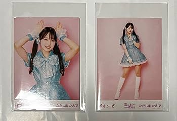 Amazon.co.jp: PassCode パスコード 生写真 高嶋楓 2枚set