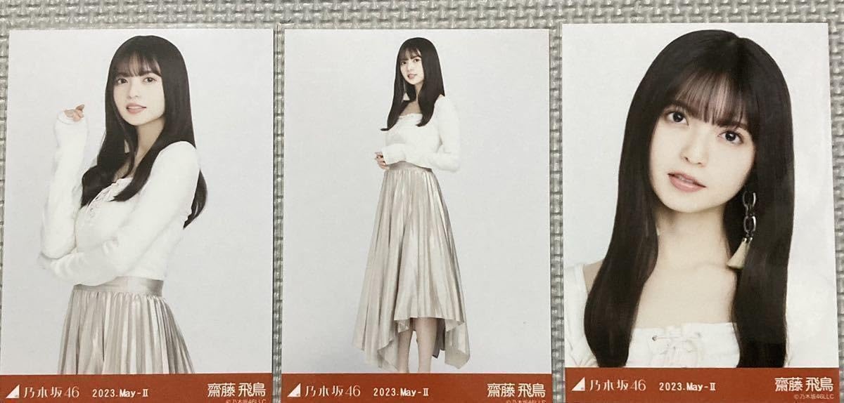 Amazon.co.jp: 乃木坂46 齋藤飛鳥卒業コンサート生写真 フロントレース  