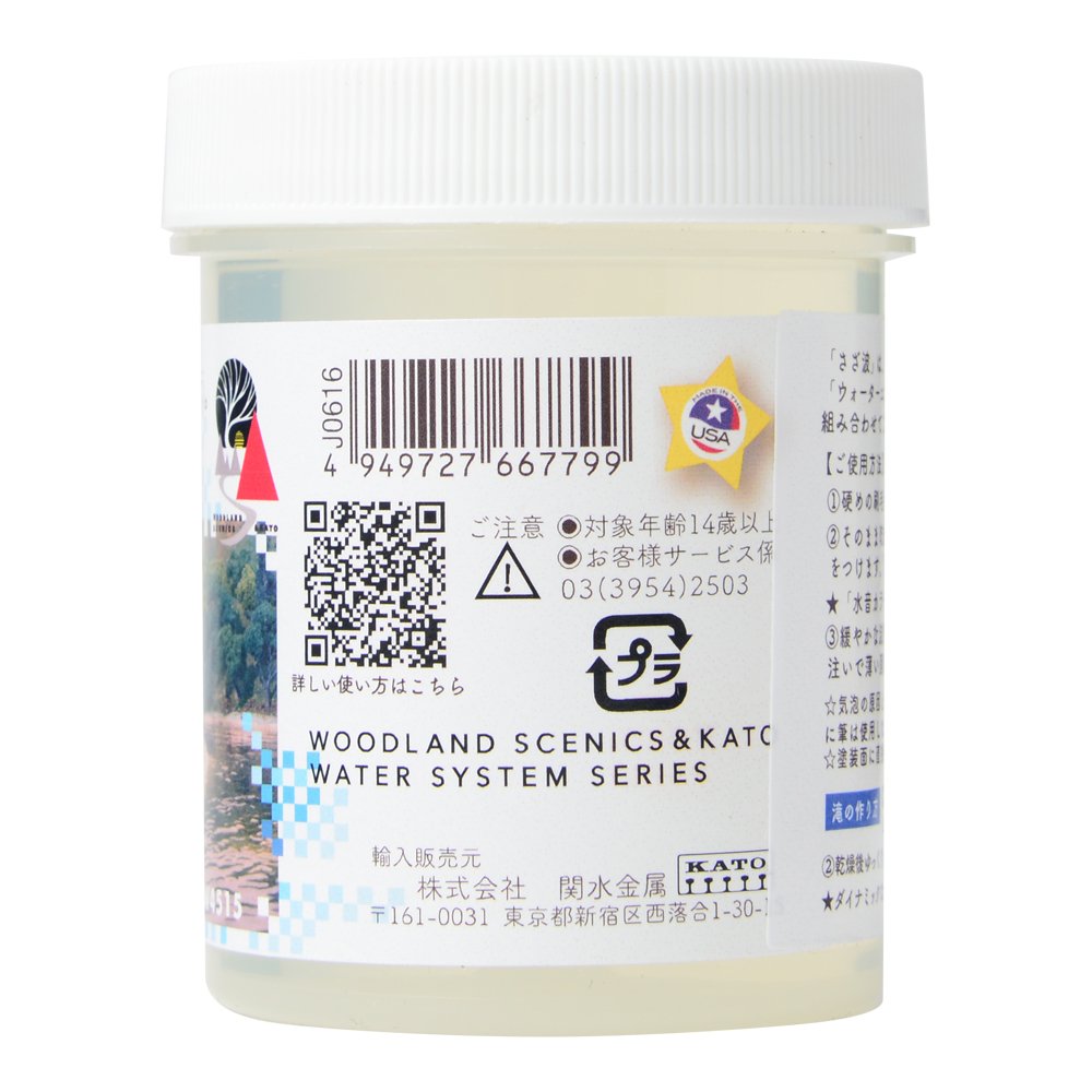 Kato Water System Series /Ripple Wave [24-348] (Japan Import)