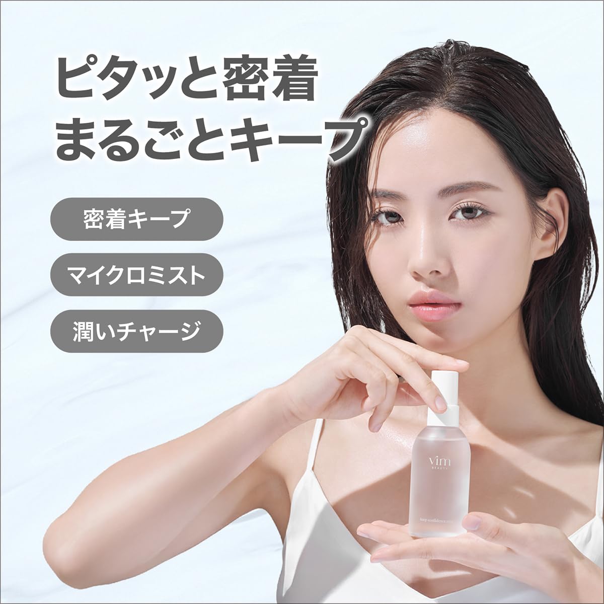 Amazon.co.jp: vim BEAUTY keep confidence mist キープコンフィデンス