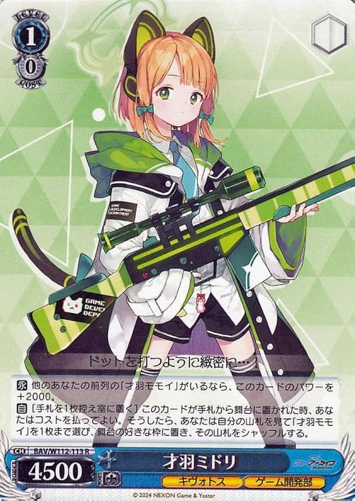 Amazon.co.jp: ヴァイスシュヴァルツ ブルーアーカイブ 才羽