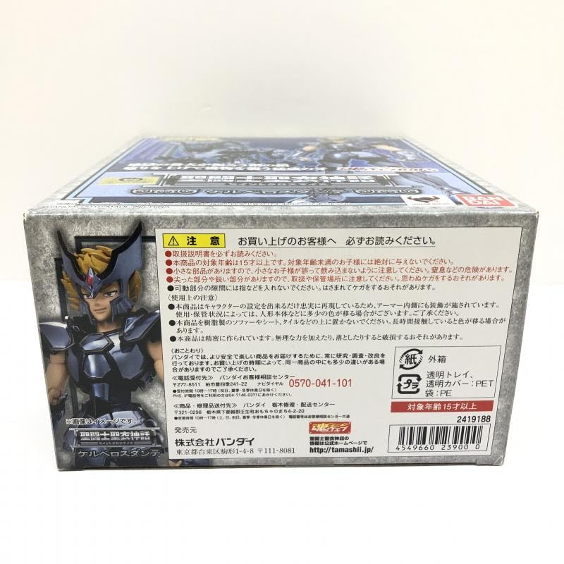 Amazon.co.jp: 聖闘士聖衣神話 ケルベロスダンテ [240066118996
