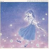 「星の瞳のシルエット」イメージ・アルバム