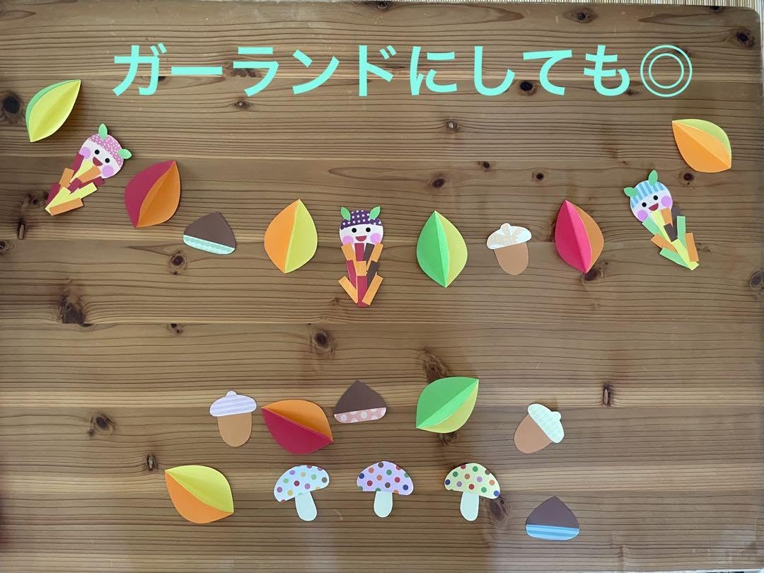 Amazon.co.jp: 壁面飾り 秋の壁面 11月の壁面 : ホーム＆キッチン