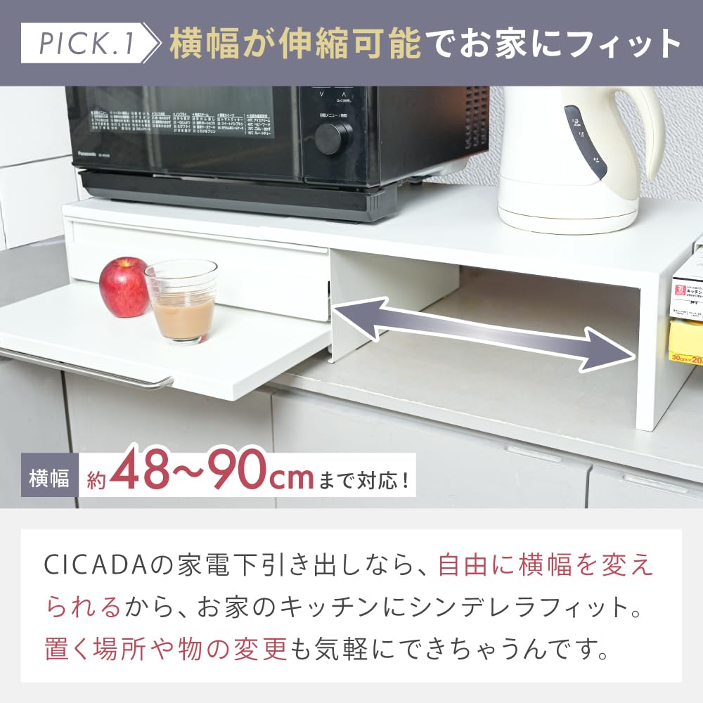 Amazon.co.jp: [CICADA] 家電下スライドテーブル 家電下収納引き出し