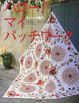 JP Oversized Hello! Mai patchwork of KyashiNakajima (2005) ISBN: 4048943421 [Japanese Import] [Japanese] Book
