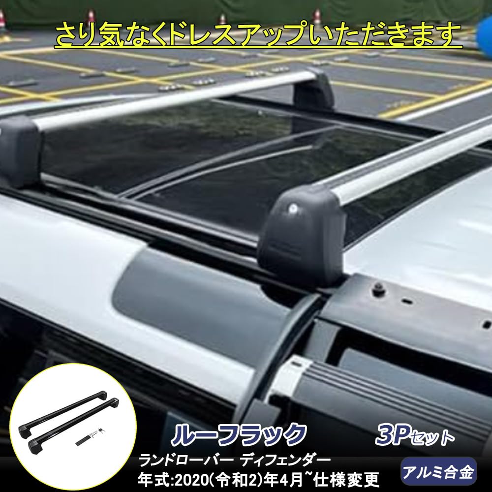 Amazon | ランドローバー 新型ディフェンダー 90 110系専用  