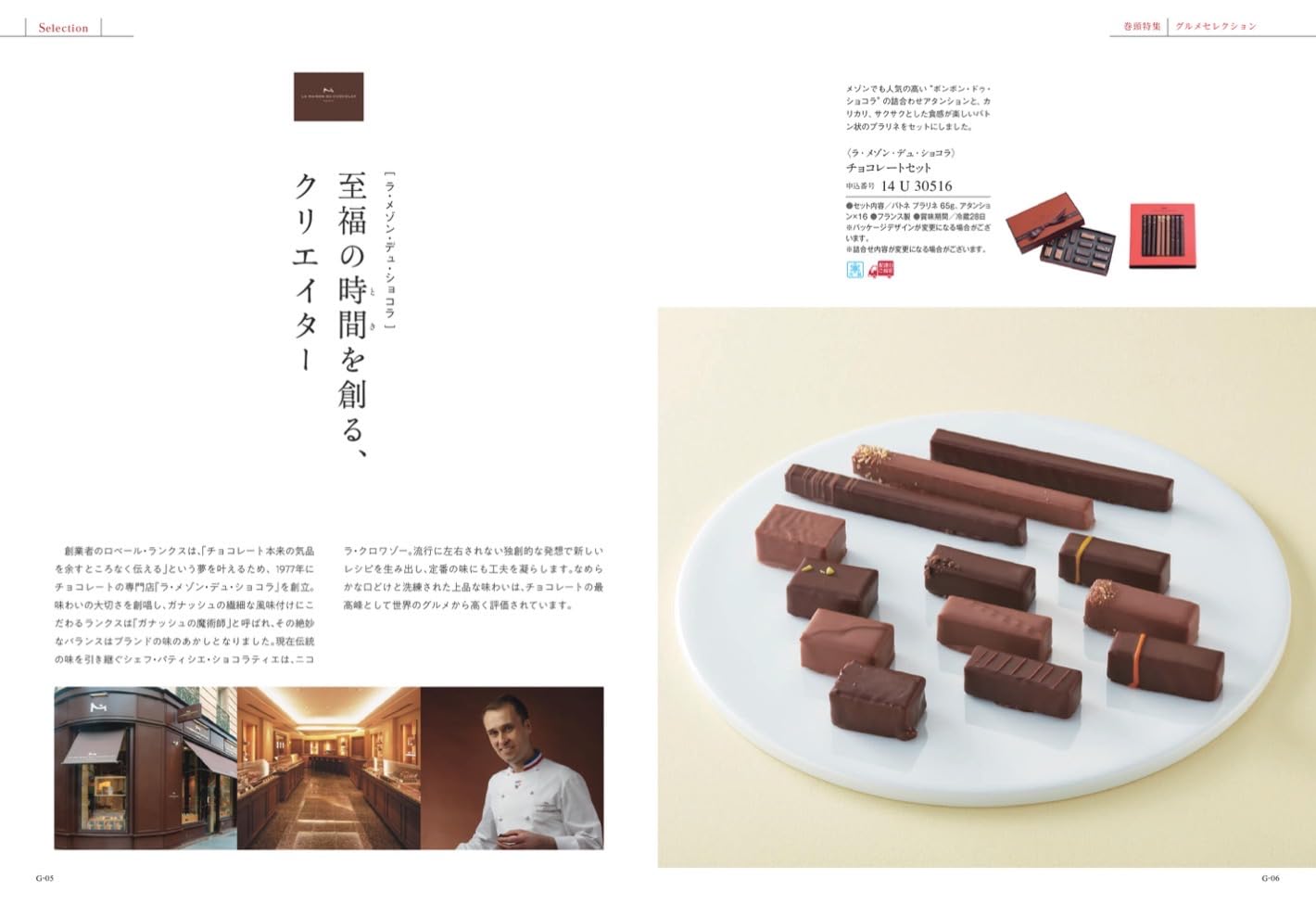 Amazon.co.jp: YAMATO グルメカタログギフト BEST GOURMET (ベスト