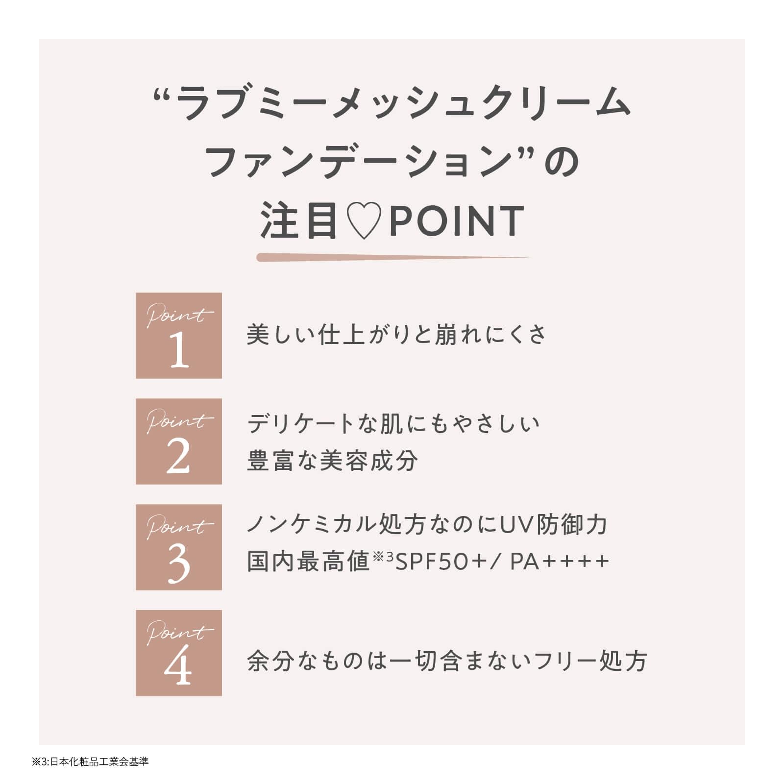 Amazon | Lov me Touch ラブミータッチ ラブミーメッシュクリーム