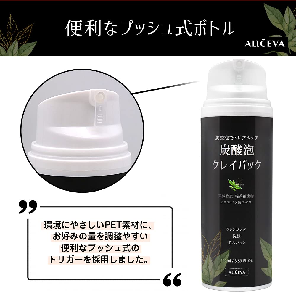 クレンジング、洗顔料、泡の肌パック