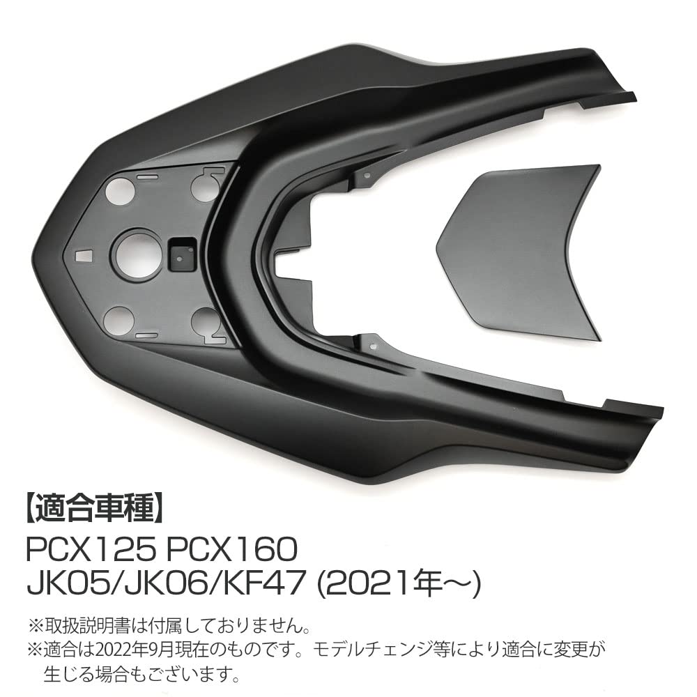 クラブレールカバー　リア　フェンダー　pcx jk05 グラブレールカバー（PCX jk05用） - メルカリ