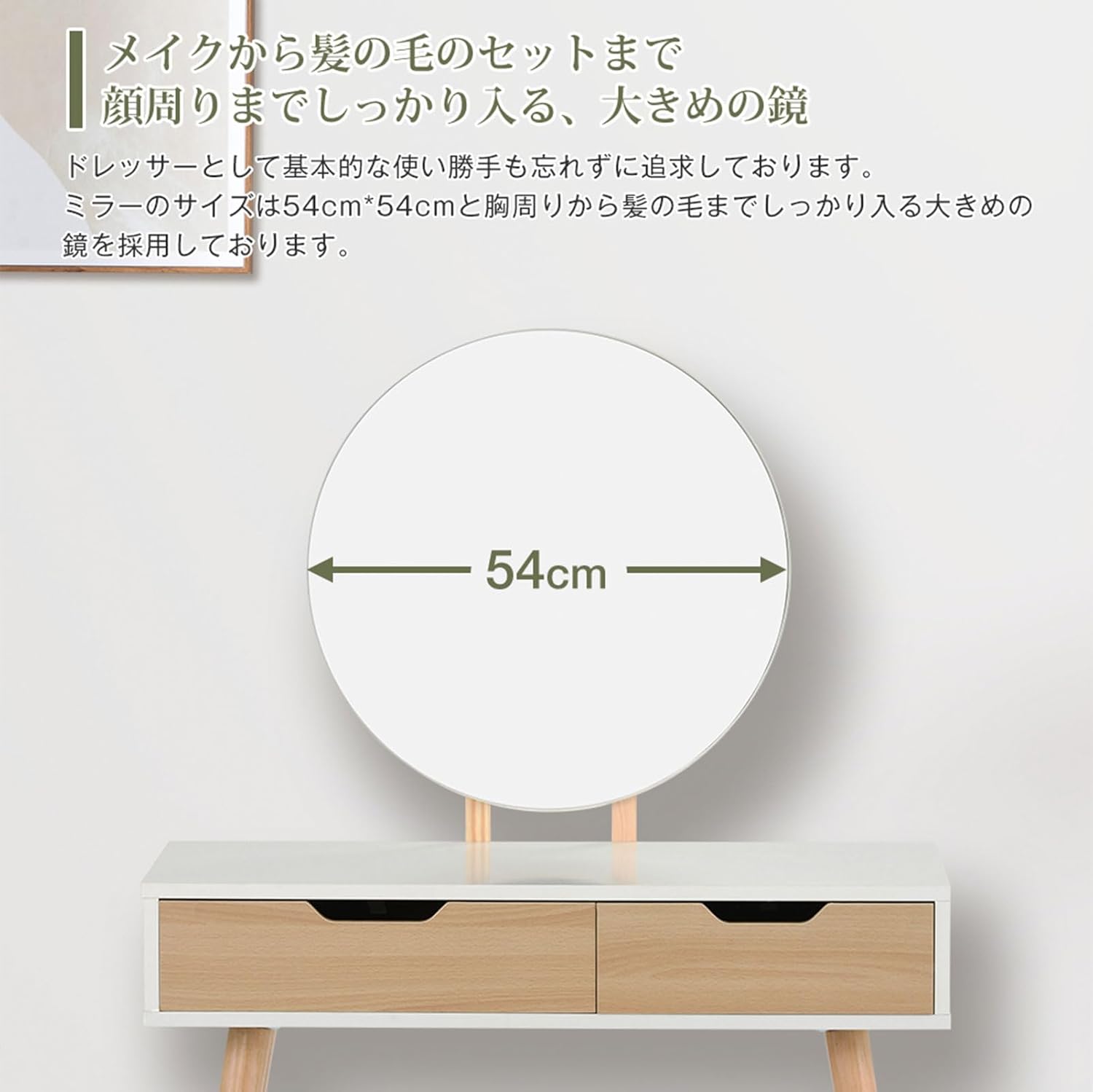 ドレッサー コンパクト 2点セット スツール付き 引き出し 収納 大容量