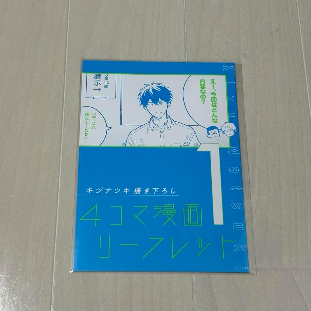 うたプリ アニメイト抽選会 直筆サイン入りポスター VerB 黒崎蘭丸