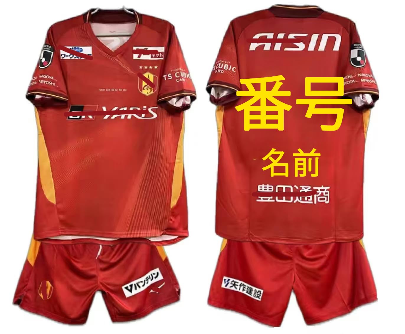 Amazon | 名古屋グランパス 24-25年 サッカー ユニフォーム Jリーグ