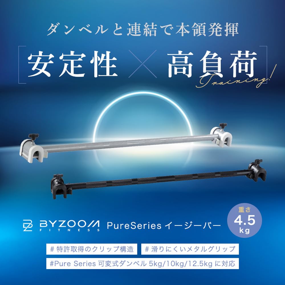 Amazon | BYZOOM FITNESS ピュアシリーズ イージーバー ブラック