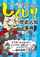 時代劇メディアが語る歴史 表象とリアリズム/岩田書院/大石学（単行本） イギリスの歴史を知るための50章 - 株式会社 明石書店