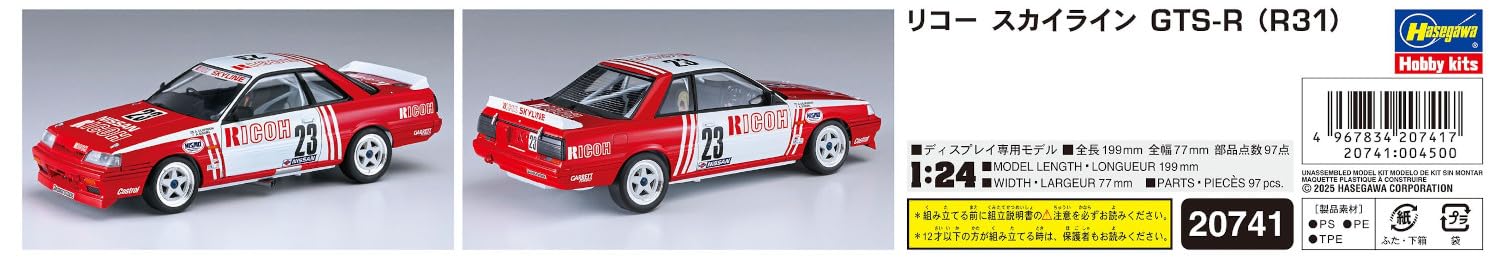 ハセガワ 1/24 リコー スカイライン GTS-R (R31) プラモデル 20372 mxn26g8 61GIGU+LMqL._AC_SY200_QL15_.jpg