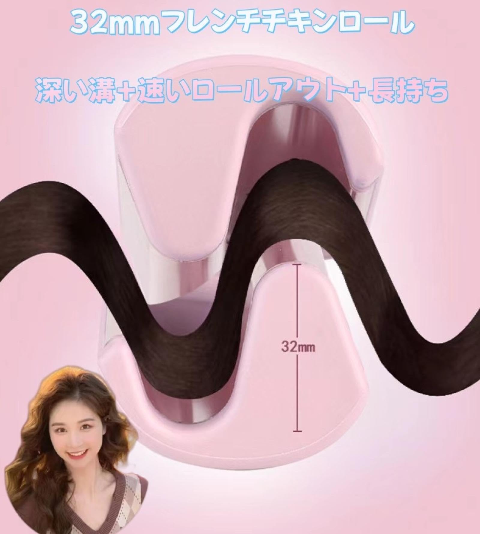 Amazon.co.jp : ヘアアイロン カール ウェーブアイロン 32㎜ フレンチ