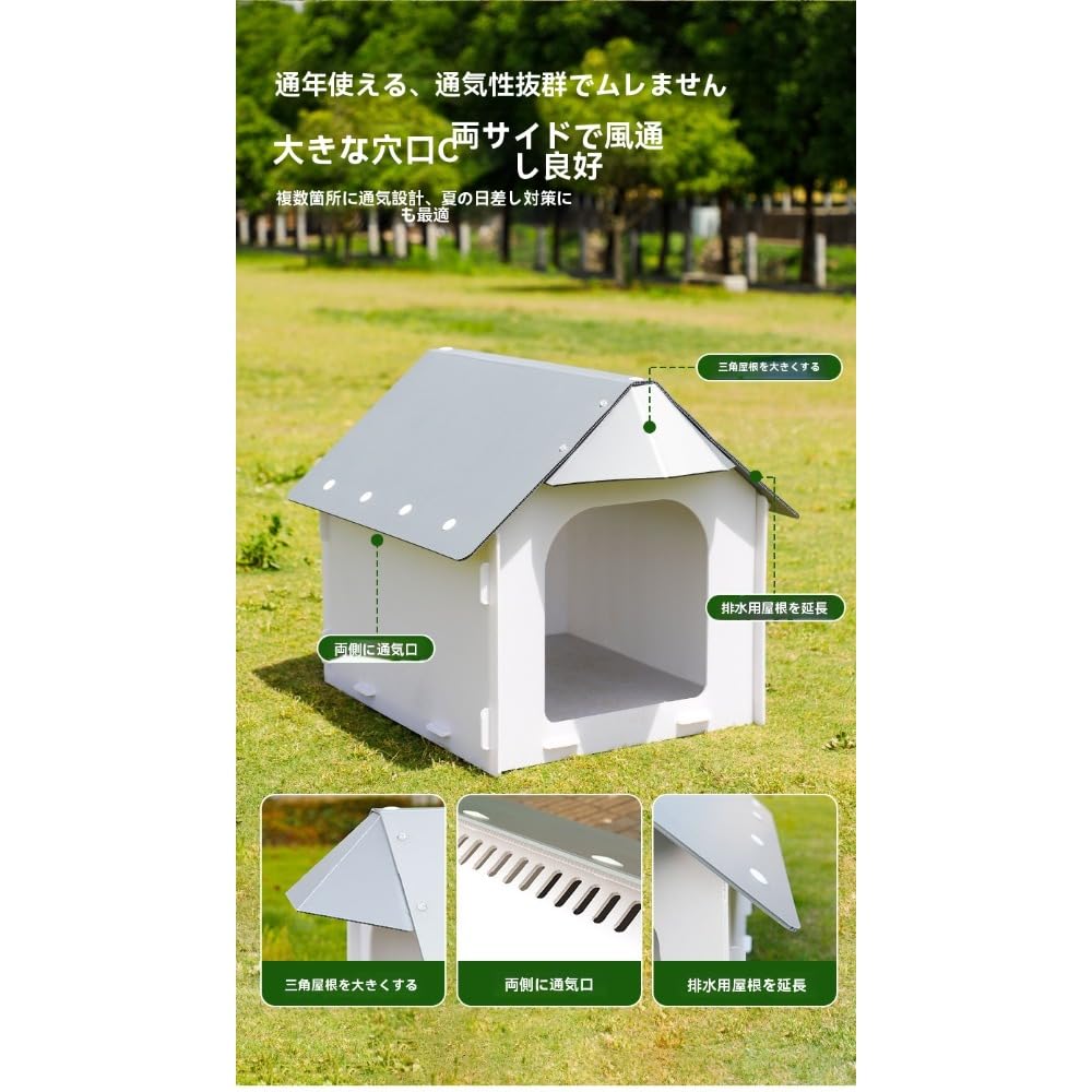 Amazon | Sailozai 屋外用プラスチック製犬小屋、四季に適しており、防