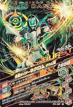 Amazon.co.jp: データカードダス仮面ライダーバトル・ガンバ