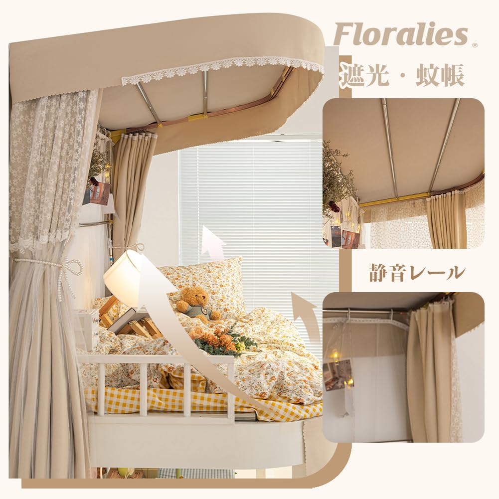 Amazon｜Floralies 蚊帳 学生寮 ベッドテント プライバシーテント