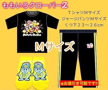 ももクロ×ミズノ MOMOジャージ ブラック ももいろクローバーZ ポシュレ ももクロ×ミズノ MOMOジャージ ブラック ももいろクローバーZ