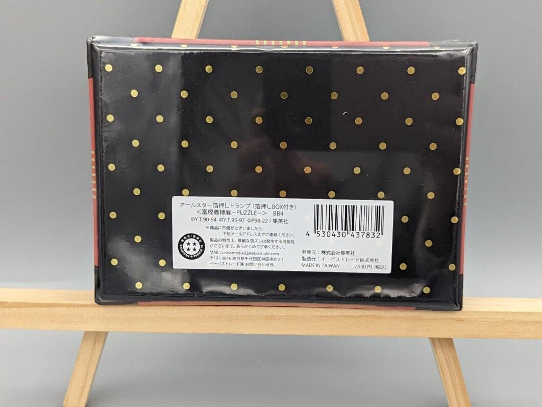 新品未開封 オールスター箔押しトランプ(箔押しBOX付き)冨樫義博展 Amazon.co.jp: 冨樫義博展 オールスター箔押しトランプ（箔押し
