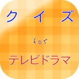 It is to enjoy the quiz. Quiz for TV drama