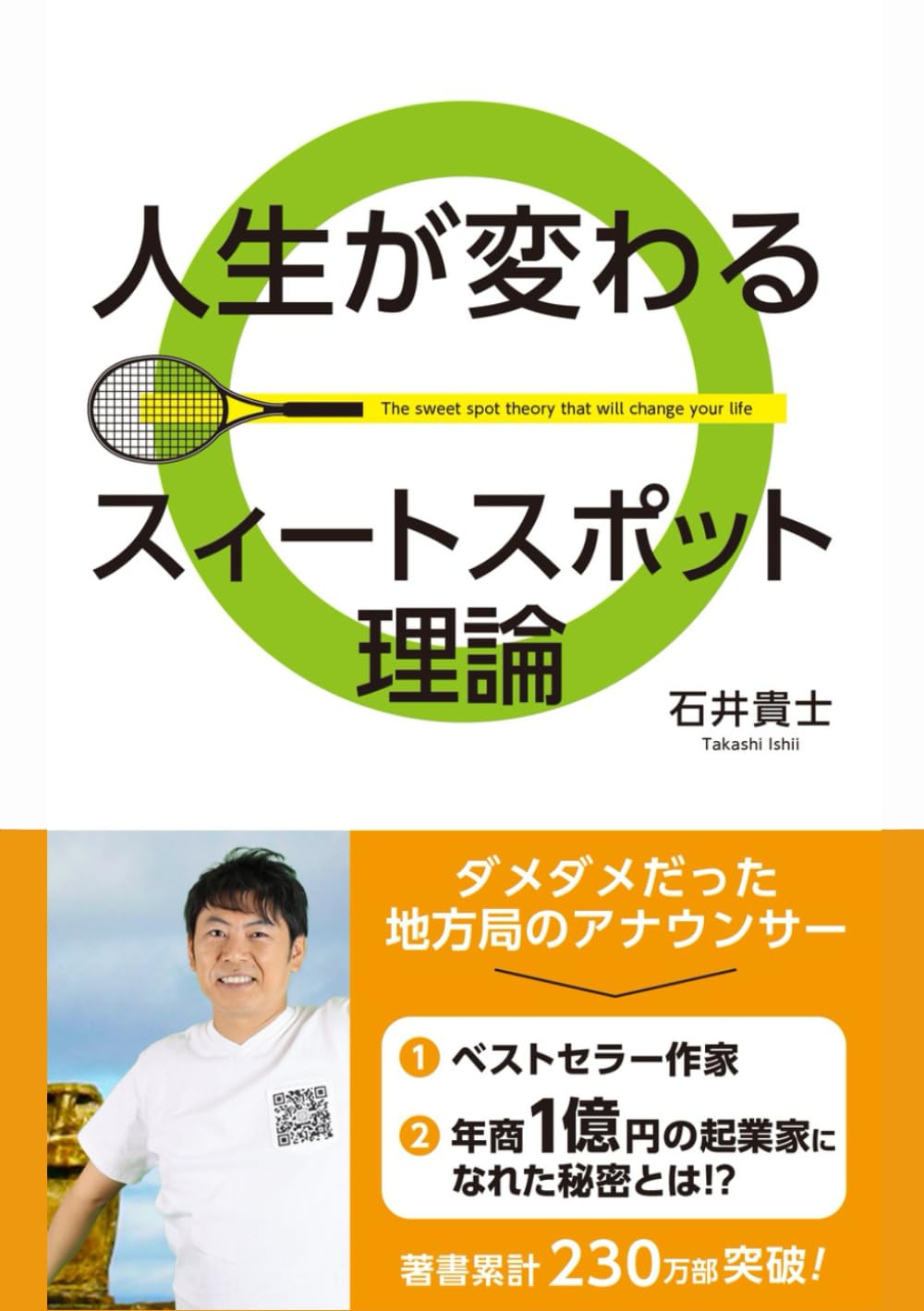 Amazon.co.jp: 石井 貴士: 本、バイオグラフィー、最新アップデート